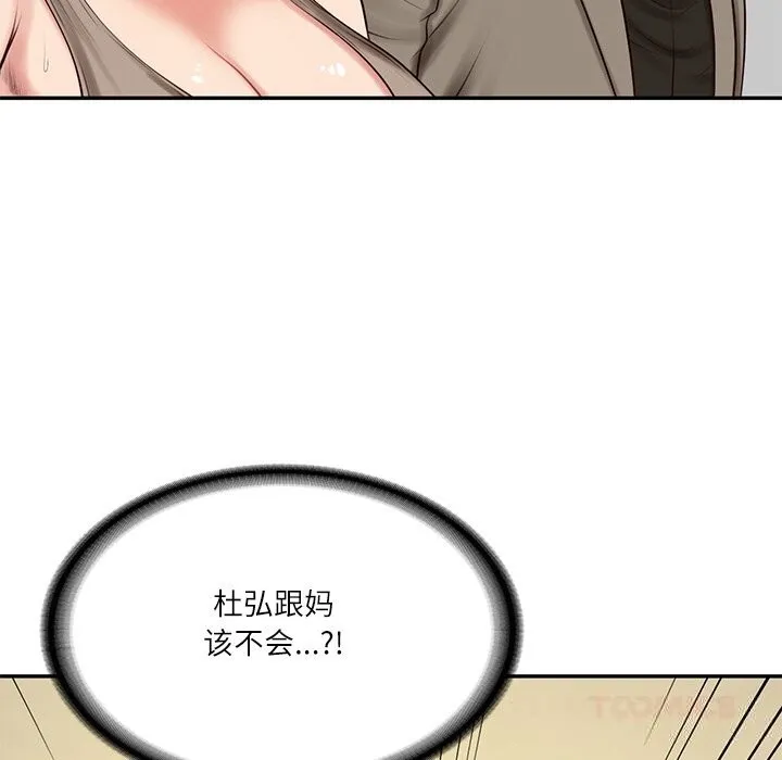 财阀家的女婿 - 第44話 - page 93