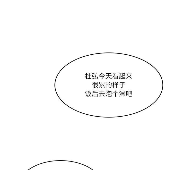 财阀家的女婿 - 第44話 - page 96