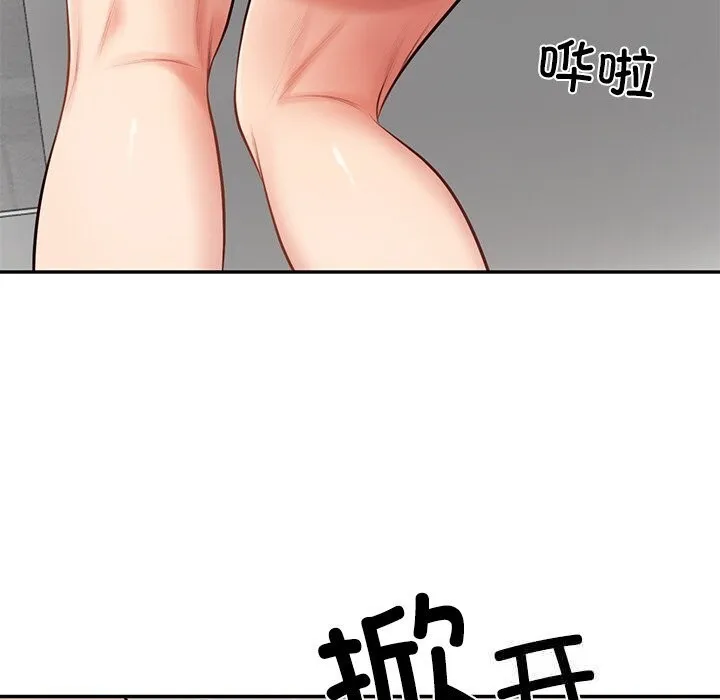 财阀家的女婿 - 第44話 - page 105