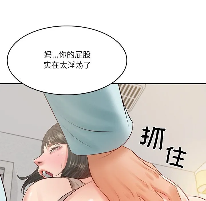 财阀家的女婿 - 第44話 - page 108