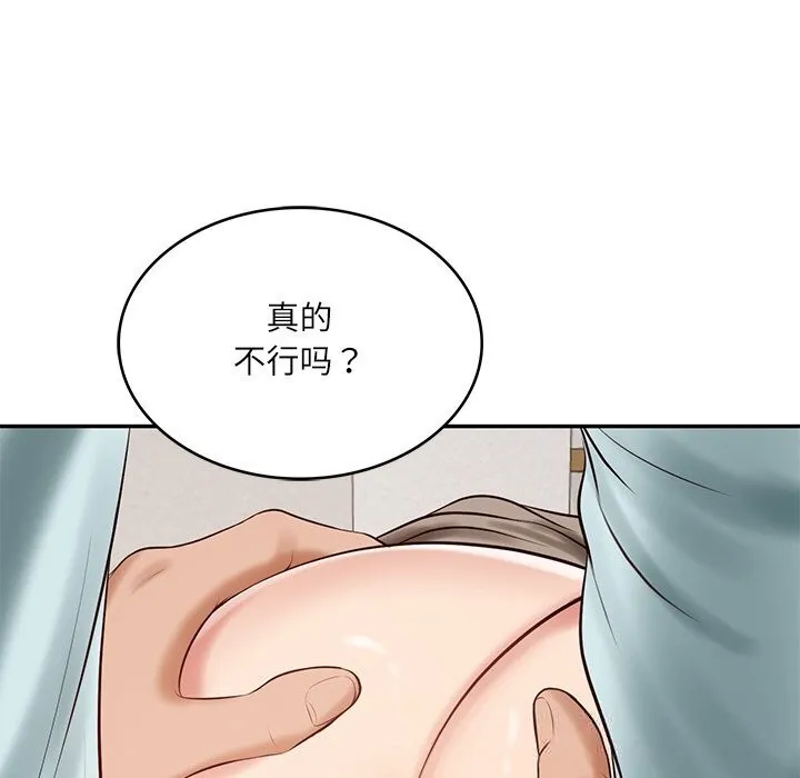 财阀家的女婿 - 第44話 - page 117