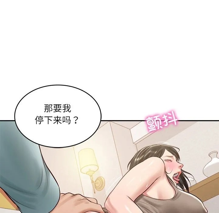 财阀家的女婿 - 第44話 - page 119