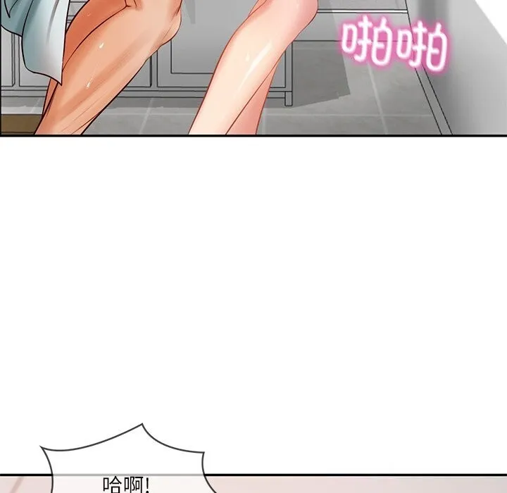 财阀家的女婿 - 第44話 - page 125