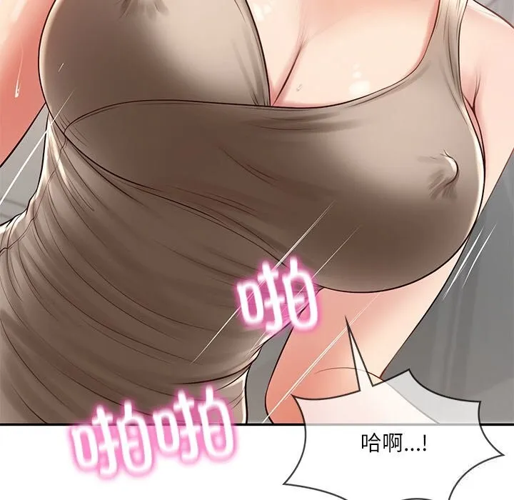 财阀家的女婿 - 第44話 - page 127