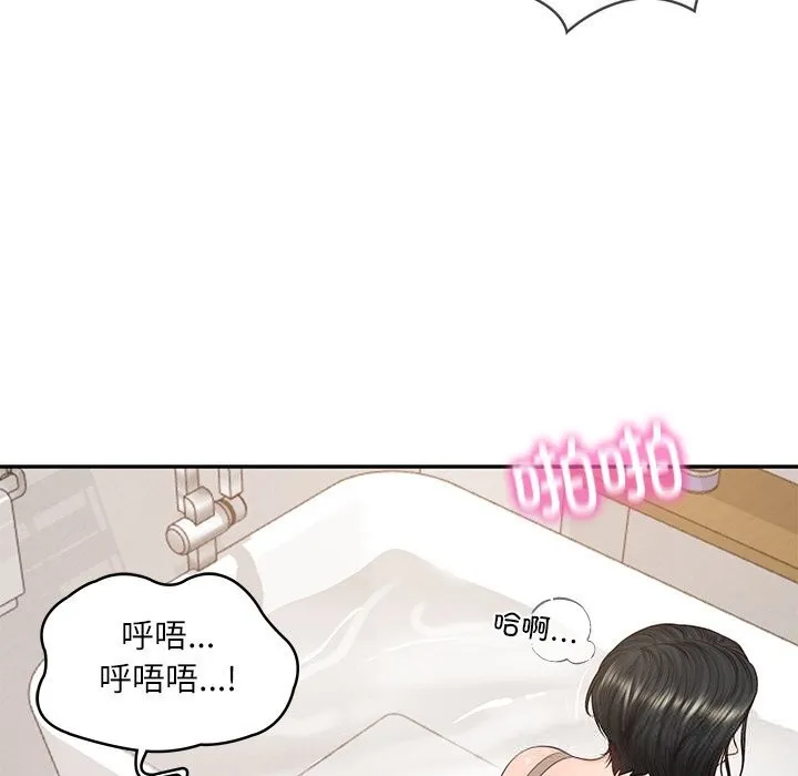 财阀家的女婿 - 第44話 - page 128