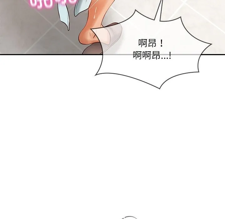 财阀家的女婿 - 第44話 - page 130