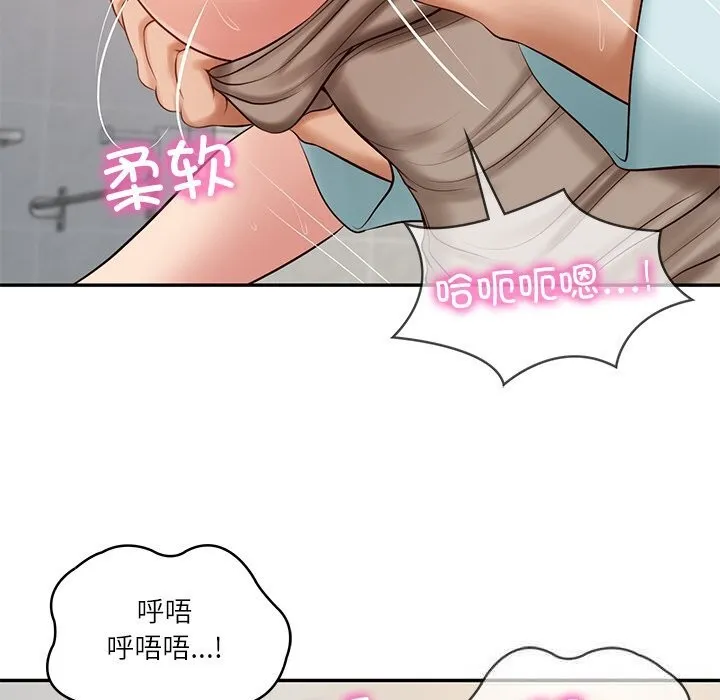财阀家的女婿 - 第44話 - page 132