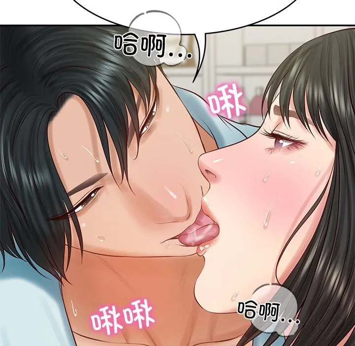财阀家的女婿 - 第44話 - page 145