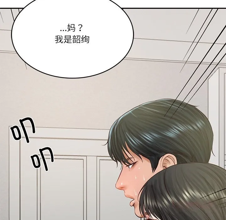 财阀家的女婿 - 第44話 - page 147