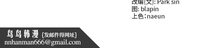 财阀家的女婿 - 第44話 - page 151