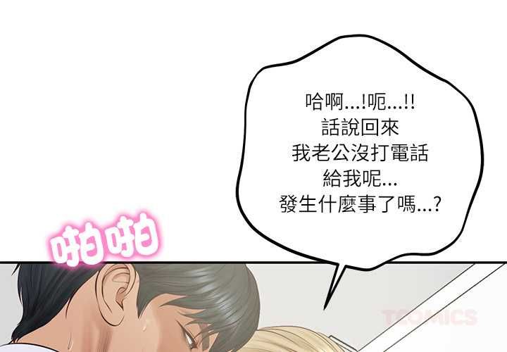 财阀家的女婿 - 第80話 - page 4