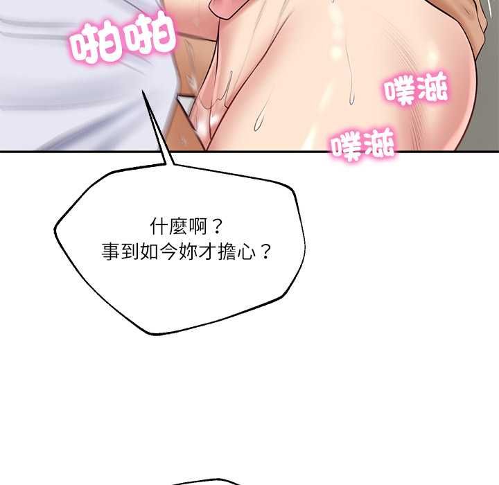 财阀家的女婿 - 第80話 - page 6