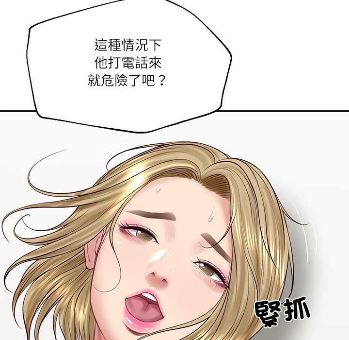 财阀家的女婿 - 第80話 - page 7