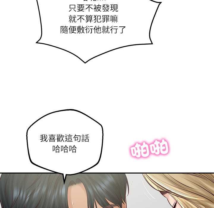 财阀家的女婿 - 第80話 - page 9