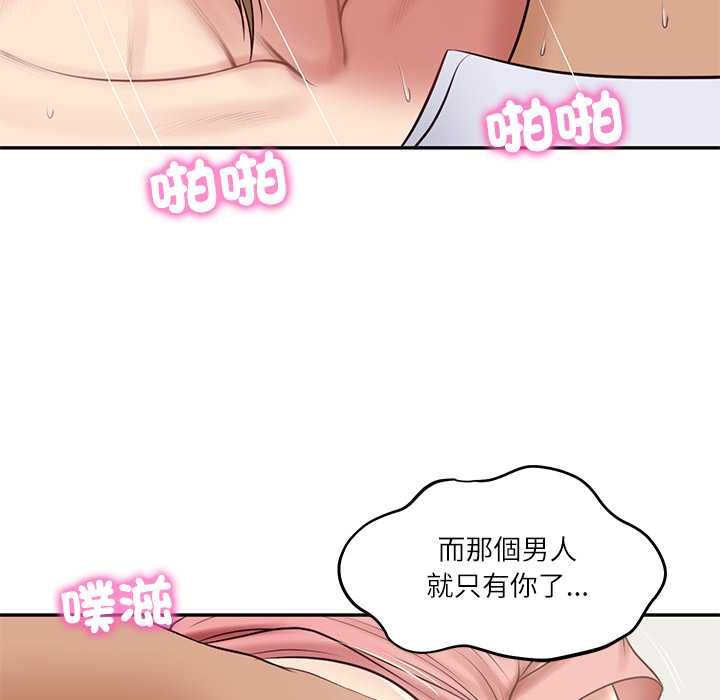 财阀家的女婿 - 第80話 - page 14