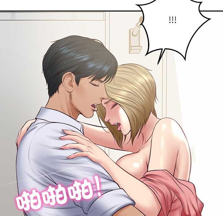 财阀家的女婿 - 第80話 - page 17