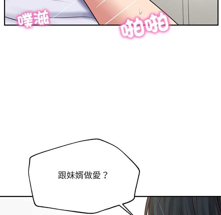 财阀家的女婿 - 第80話 - page 26