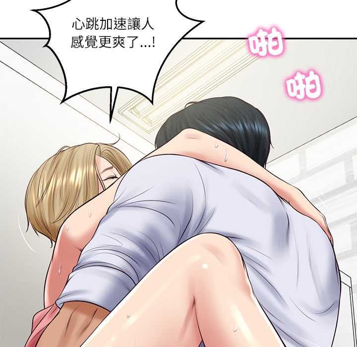 财阀家的女婿 - 第80話 - page 29