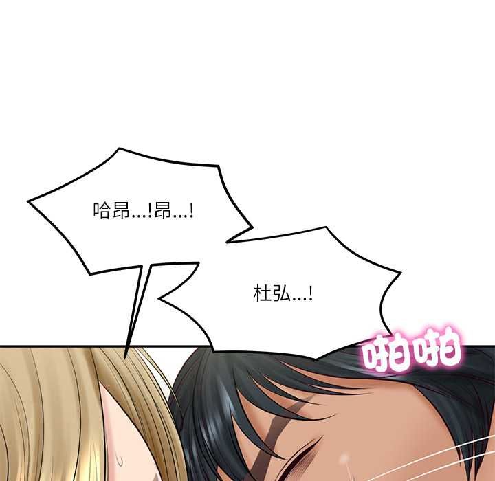 财阀家的女婿 - 第80話 - page 31