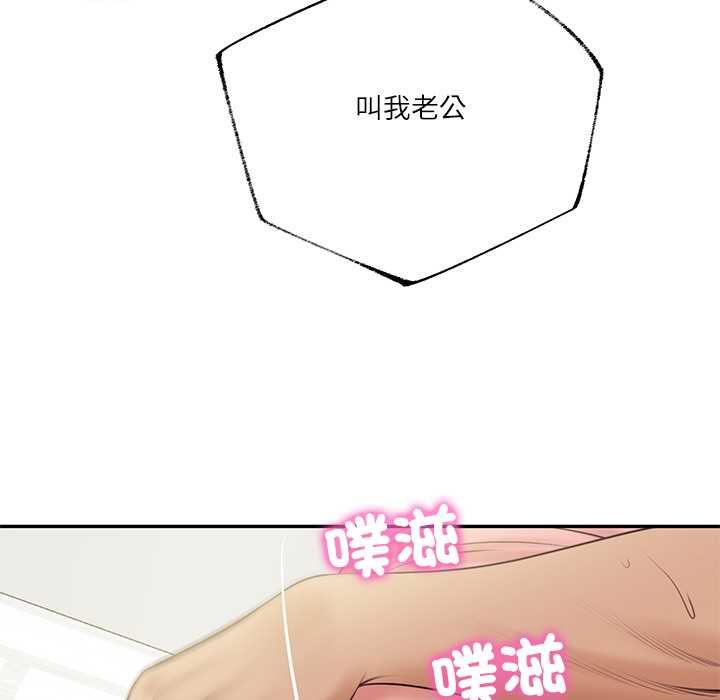 财阀家的女婿 - 第80話 - page 33