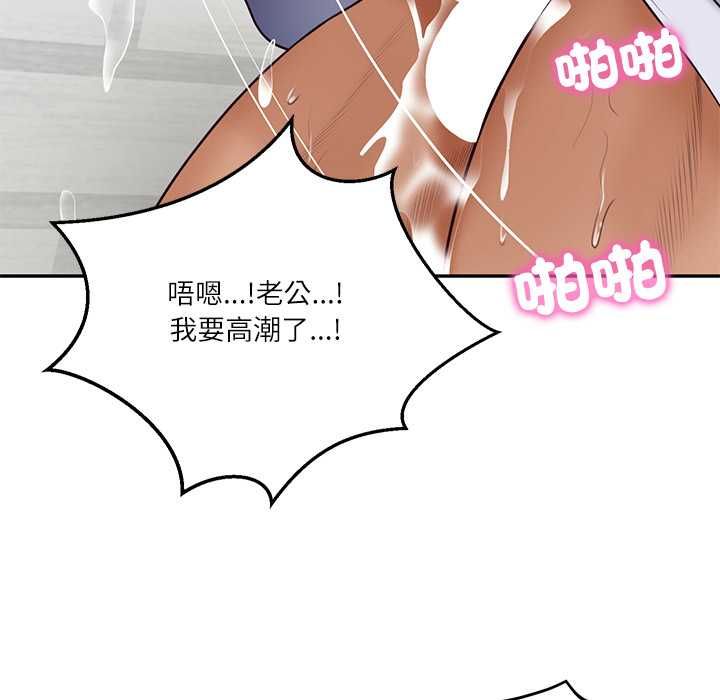 财阀家的女婿 - 第80話 - page 35
