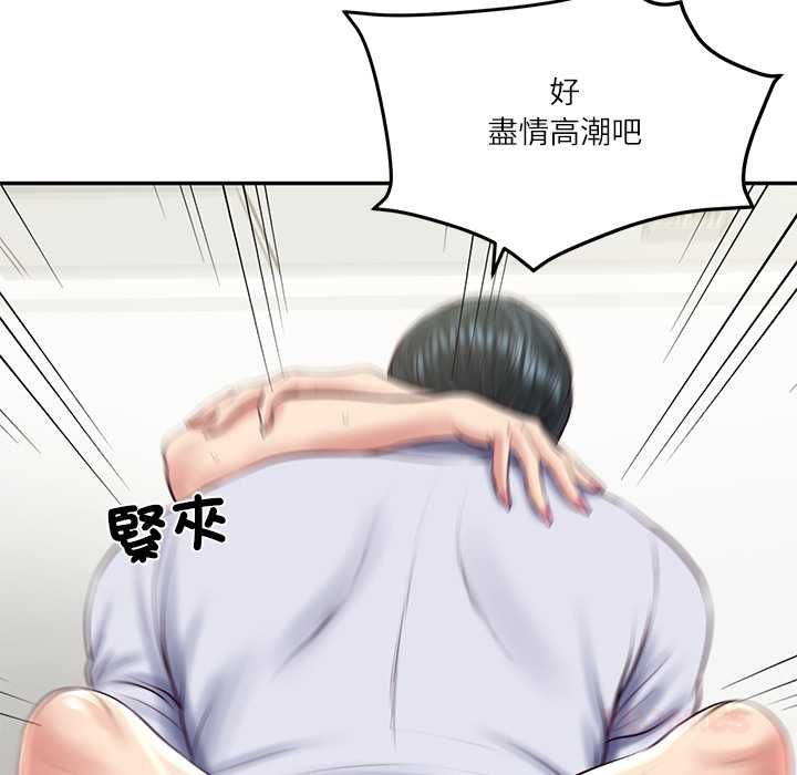 财阀家的女婿 - 第80話 - page 36
