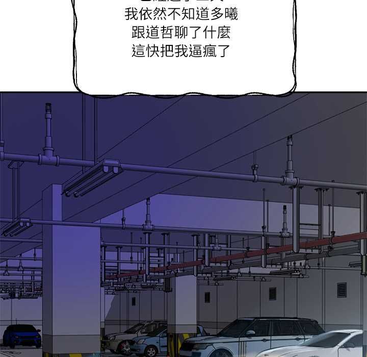 财阀家的女婿 - 第80話 - page 48