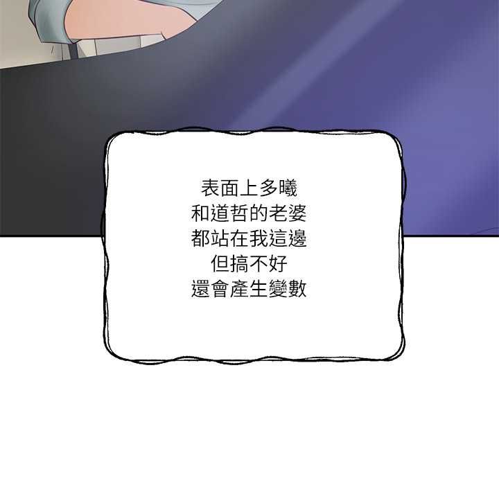 财阀家的女婿 - 第80話 - page 51
