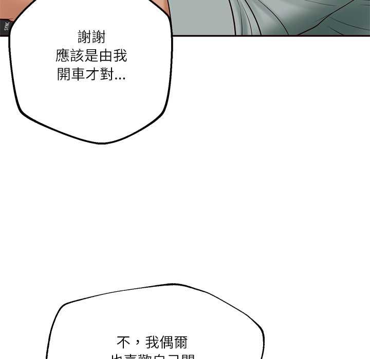 财阀家的女婿 - 第80話 - page 62