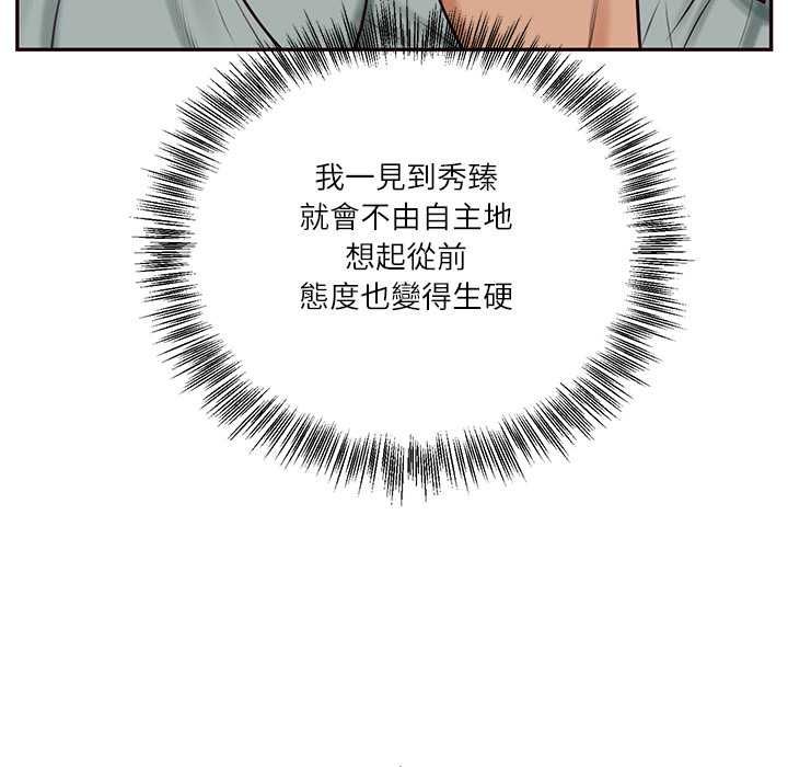 财阀家的女婿 - 第80話 - page 64