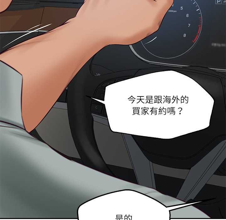 财阀家的女婿 - 第80話 - page 66