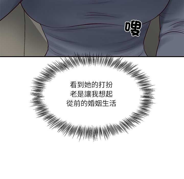 财阀家的女婿 - 第80話 - page 69