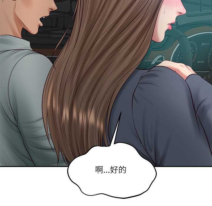 财阀家的女婿 - 第80話 - page 73
