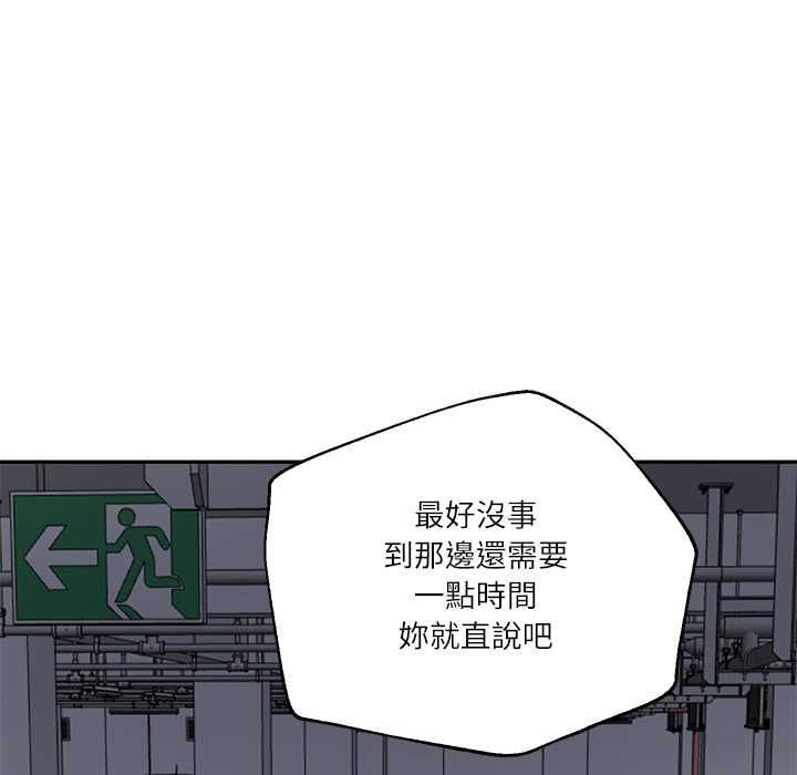 财阀家的女婿 - 第80話 - page 78