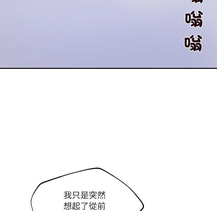 财阀家的女婿 - 第80話 - page 80