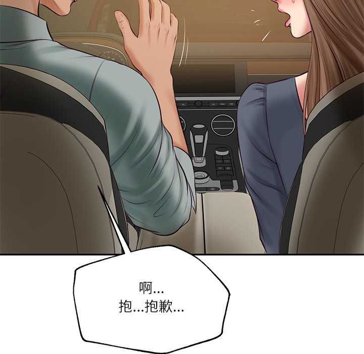 财阀家的女婿 - 第80話 - page 86