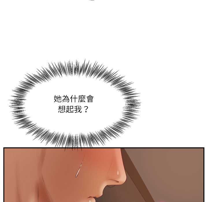 财阀家的女婿 - 第80話 - page 87