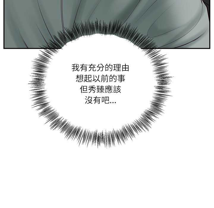 财阀家的女婿 - 第80話 - page 89