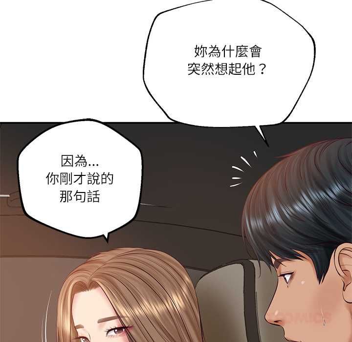 财阀家的女婿 - 第80話 - page 92