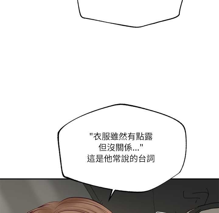 财阀家的女婿 - 第80話 - page 94
