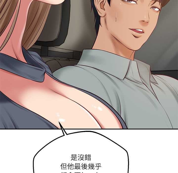 财阀家的女婿 - 第80話 - page 98
