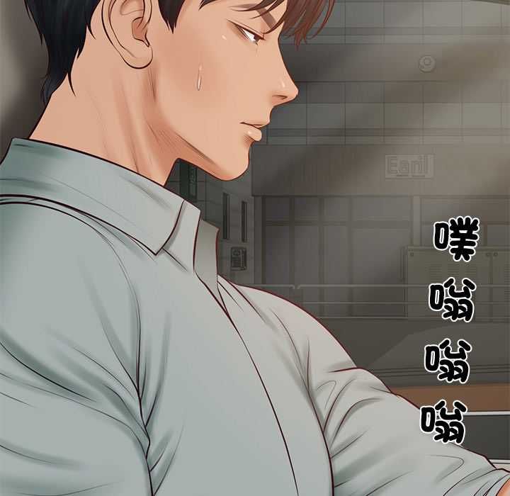 财阀家的女婿 - 第80話 - page 103