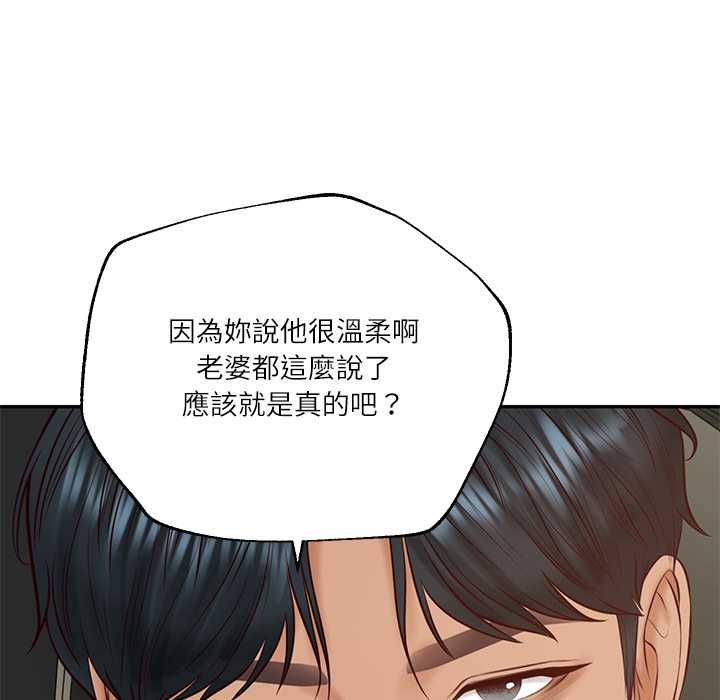 财阀家的女婿 - 第80話 - page 109