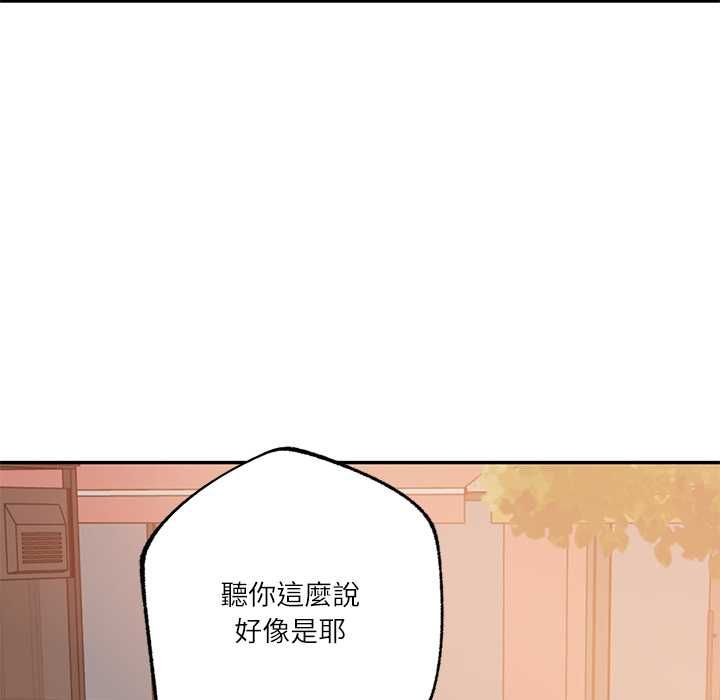 财阀家的女婿 - 第80話 - page 111
