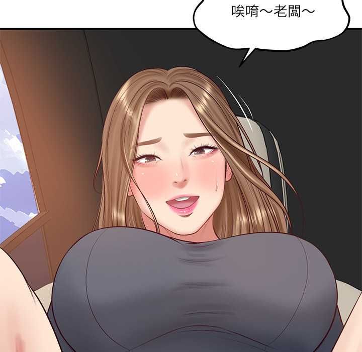 财阀家的女婿 - 第80話 - page 121