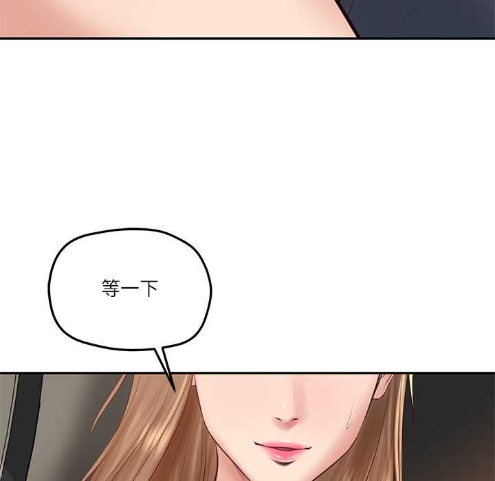 财阀家的女婿 - 第80話 - page 130