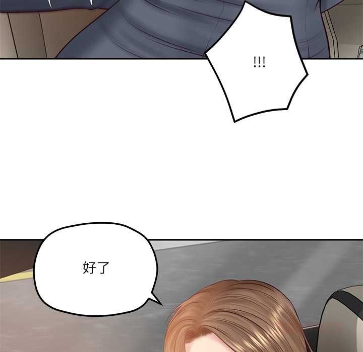 财阀家的女婿 - 第80話 - page 132