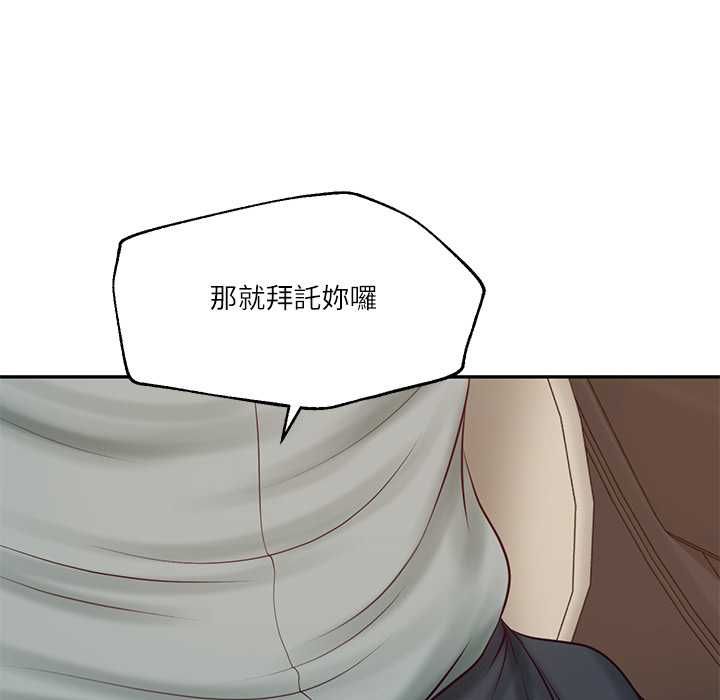 财阀家的女婿 - 第80話 - page 144