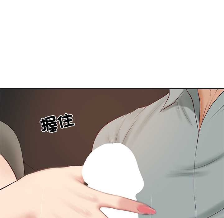财阀家的女婿 - 第80話 - page 151