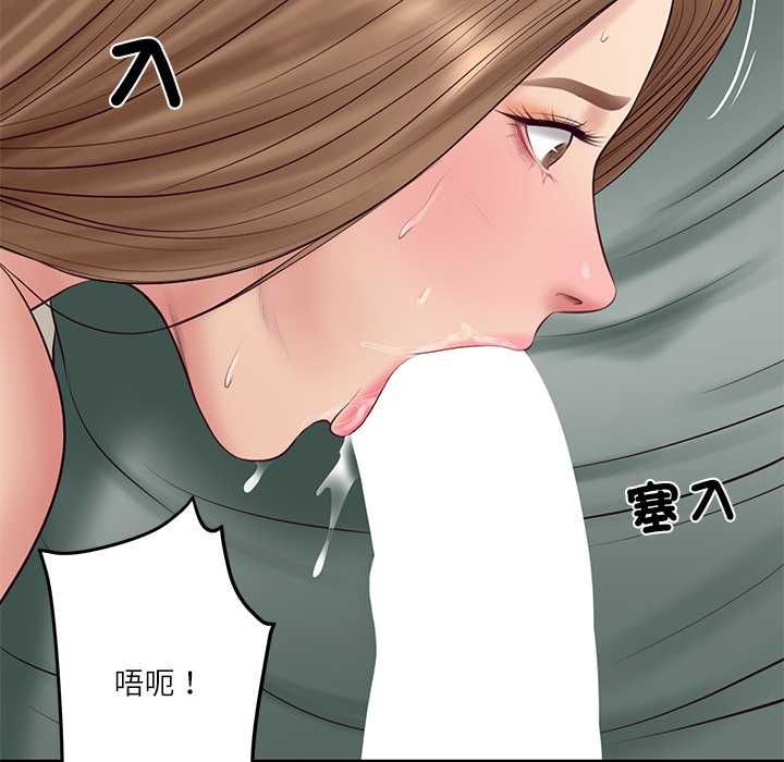 财阀家的女婿 - 第80話 - page 166